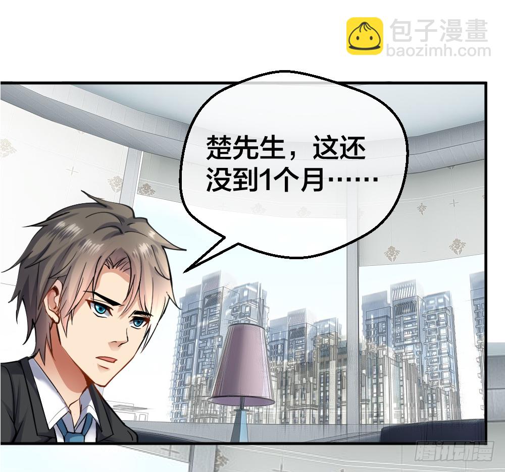 一汪黑水-第21话