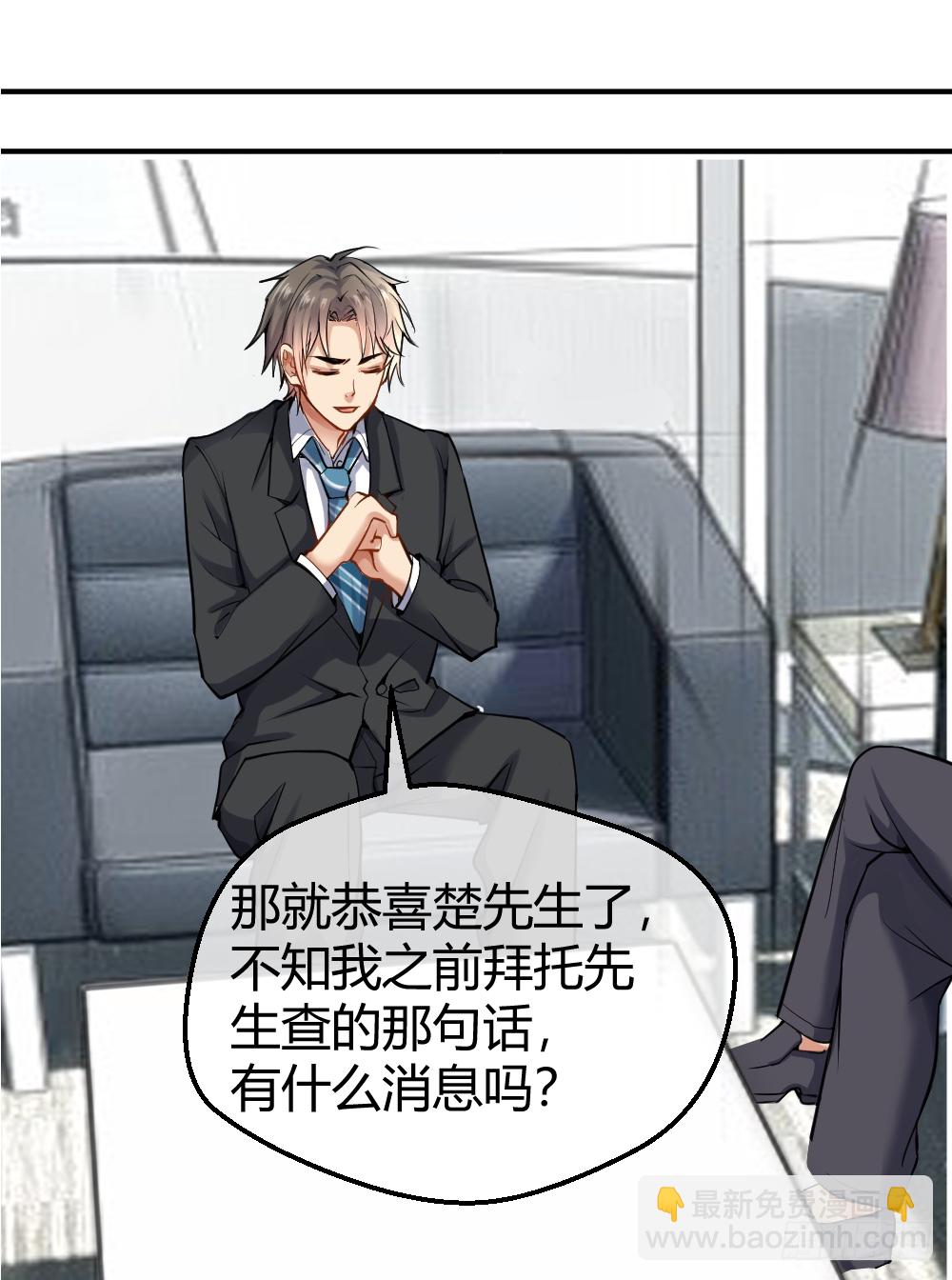 一汪黑水-第21话