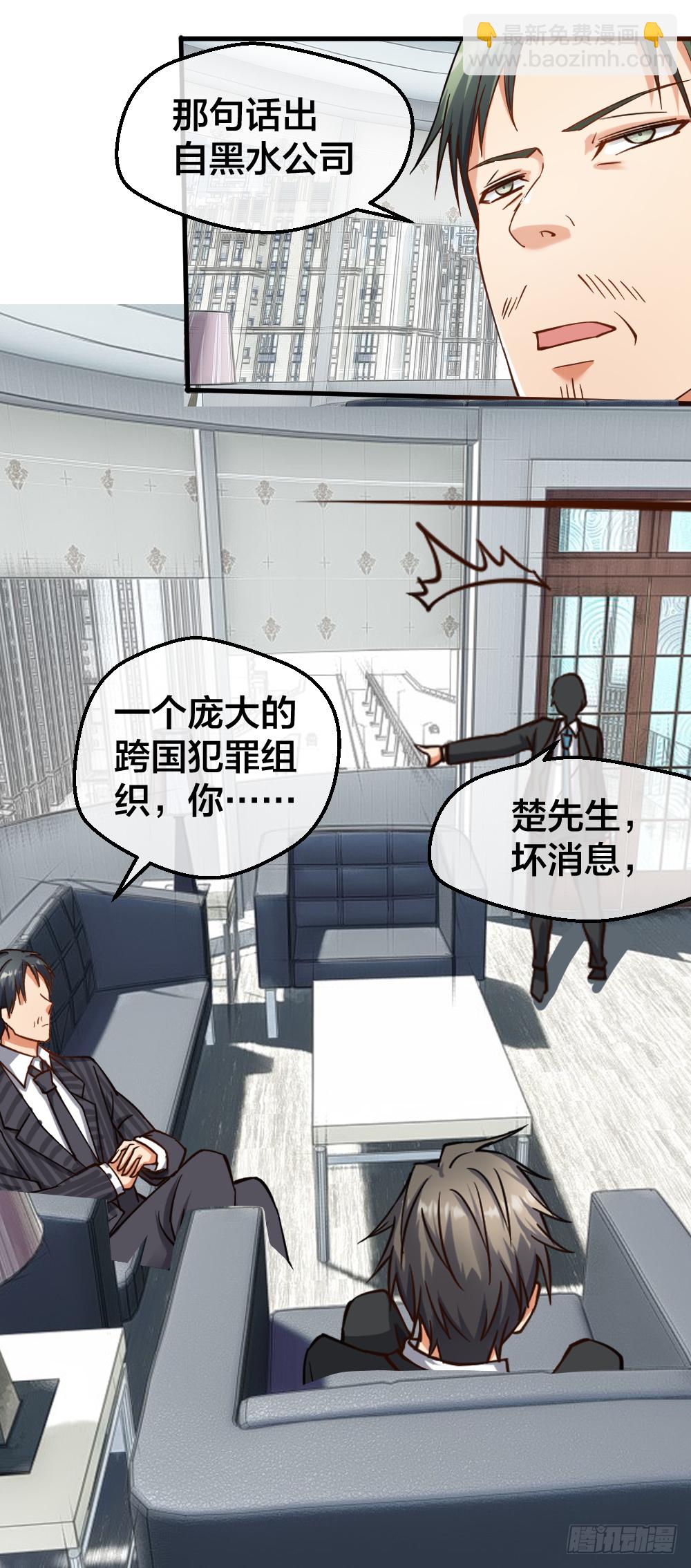 一汪黑水-第21话