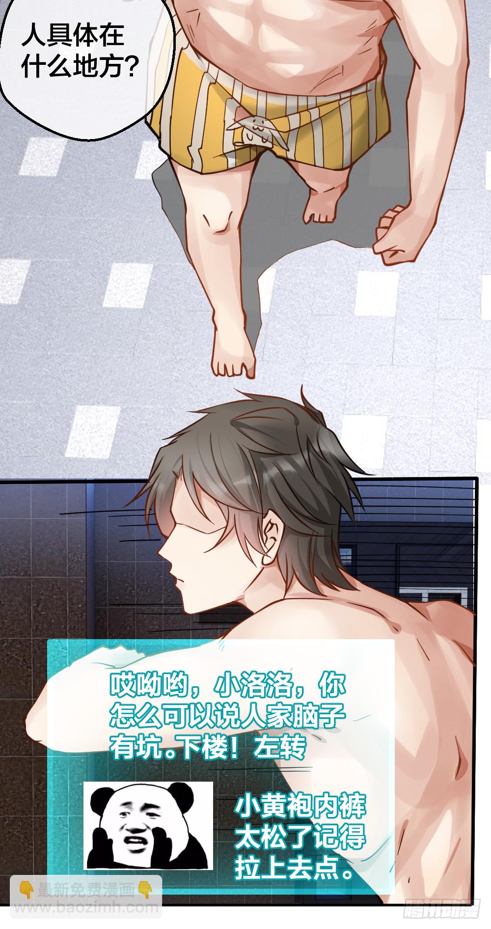 一汪黑水-第21话