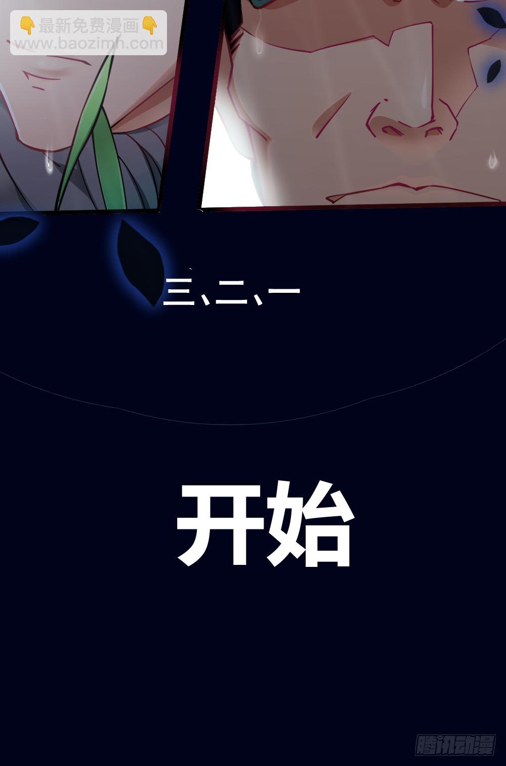 一汪黑水-第21话