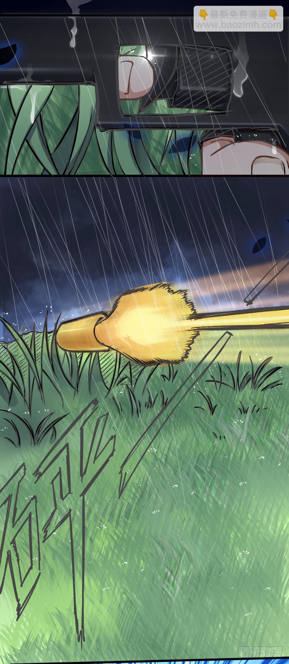 一汪黑水-第21话