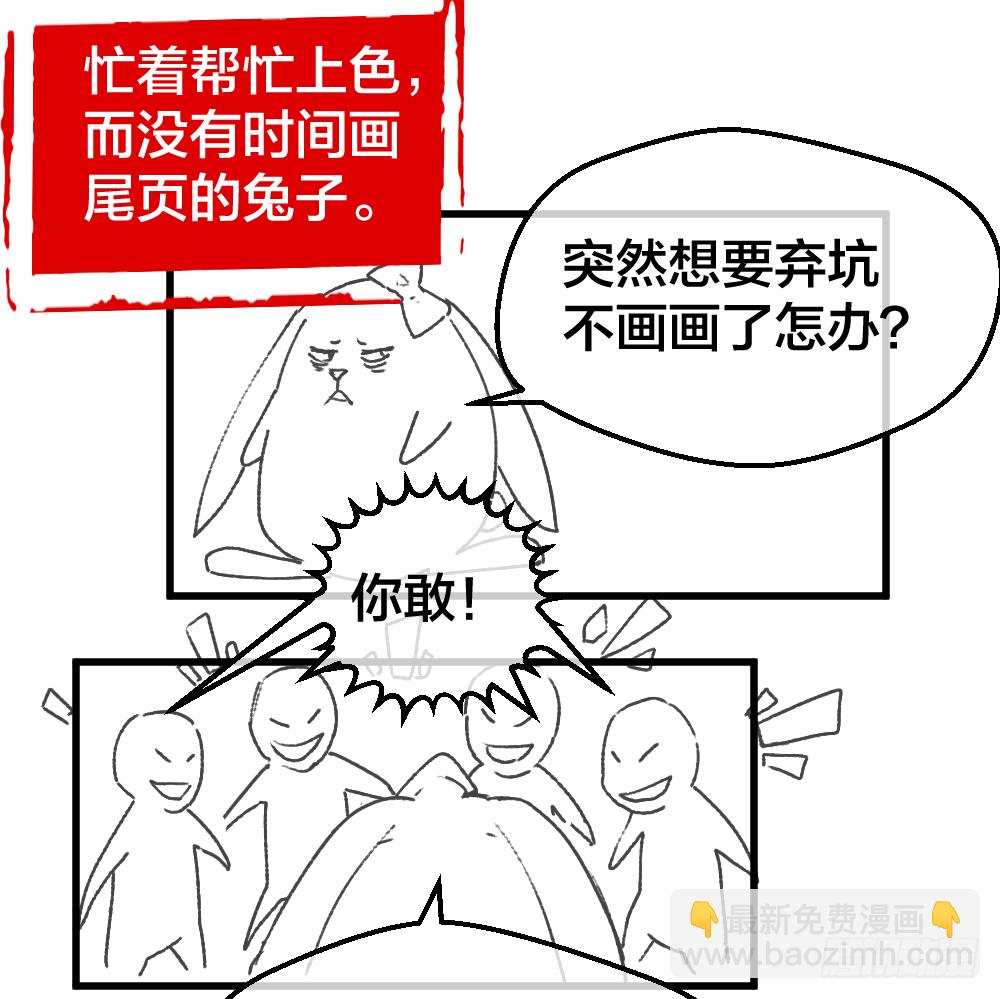 一汪黑水-第21话