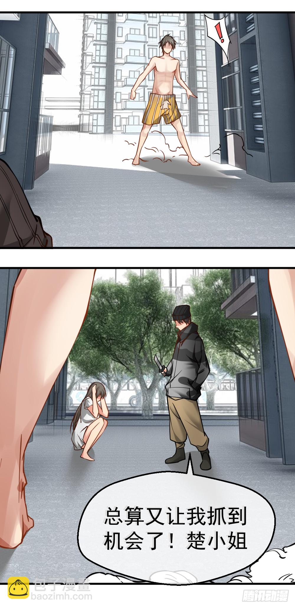 一汪黑水-第21话