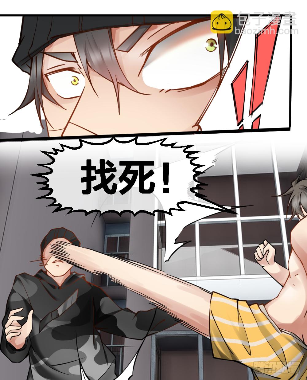 一汪黑水-第21话