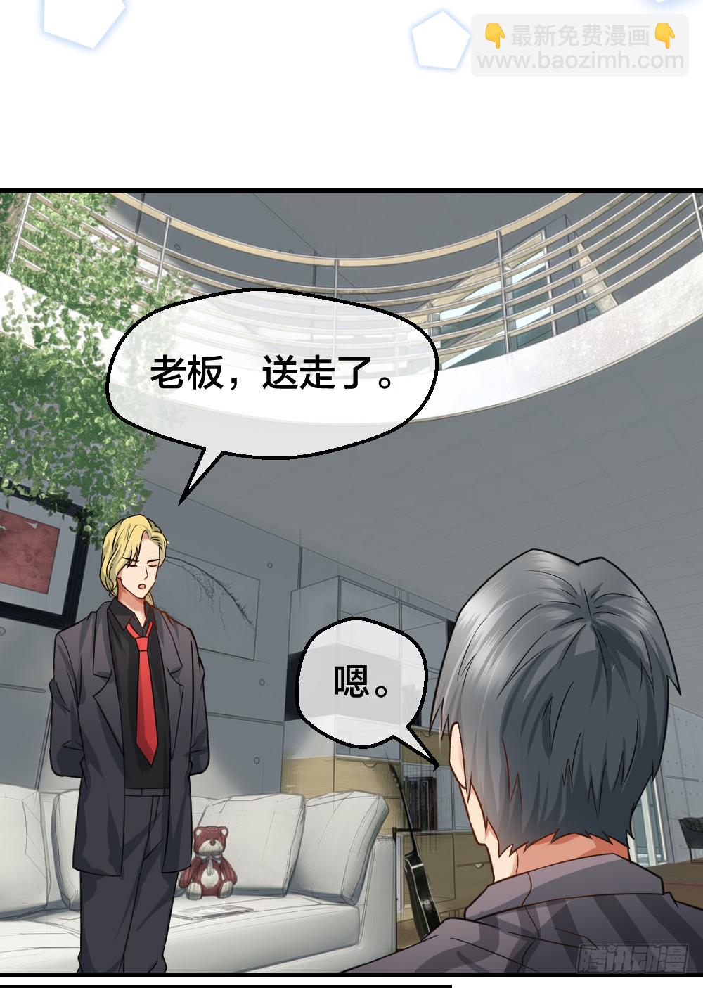 给华海峰报仇？-第25话