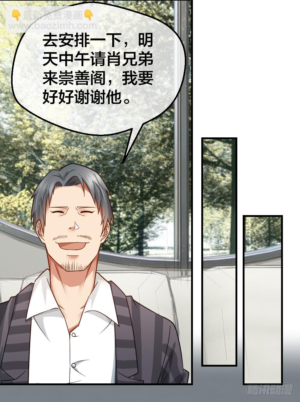 给华海峰报仇？-第25话