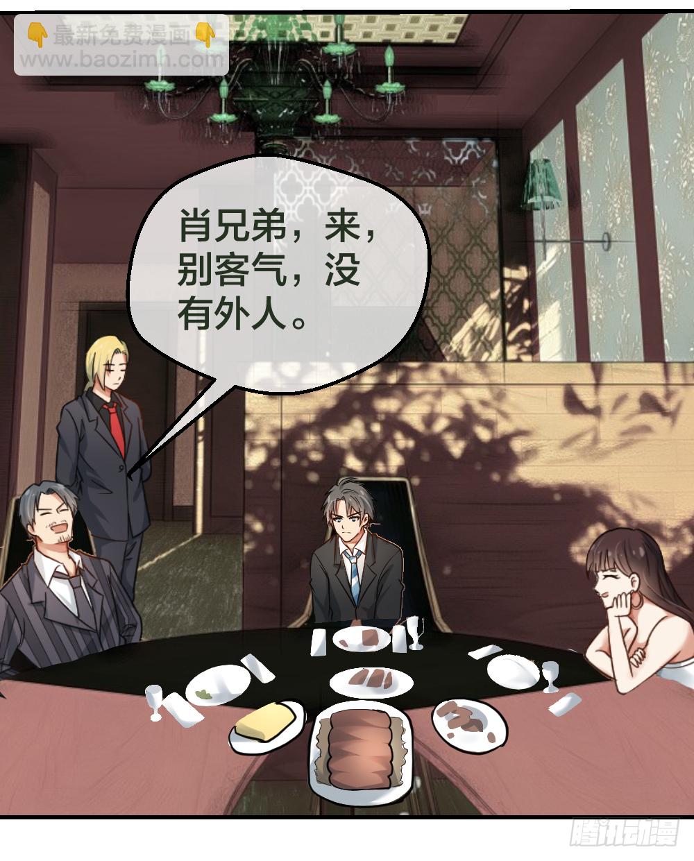 给华海峰报仇？-第25话