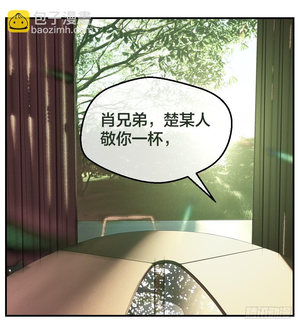 给华海峰报仇？-第25话