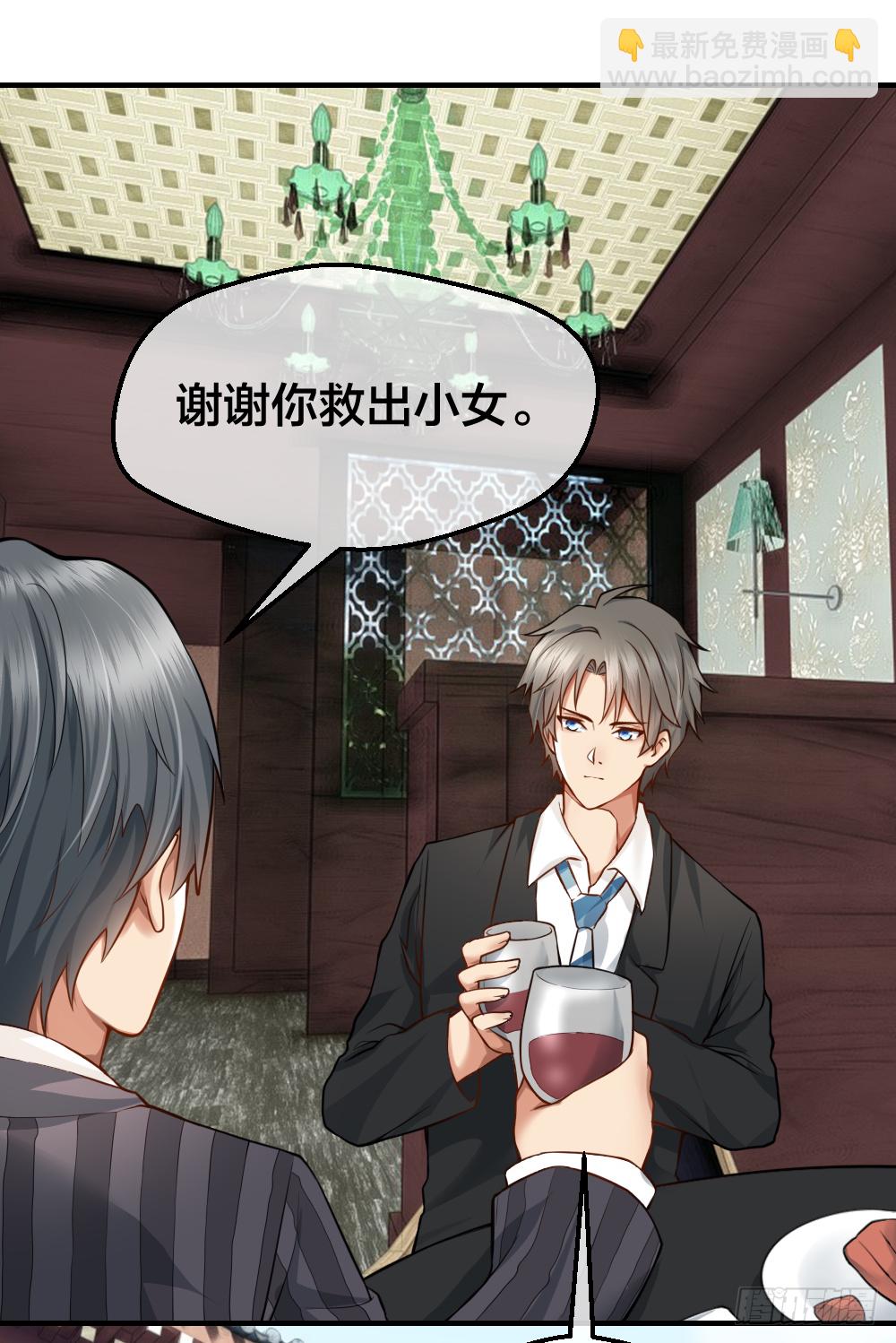 给华海峰报仇？-第25话