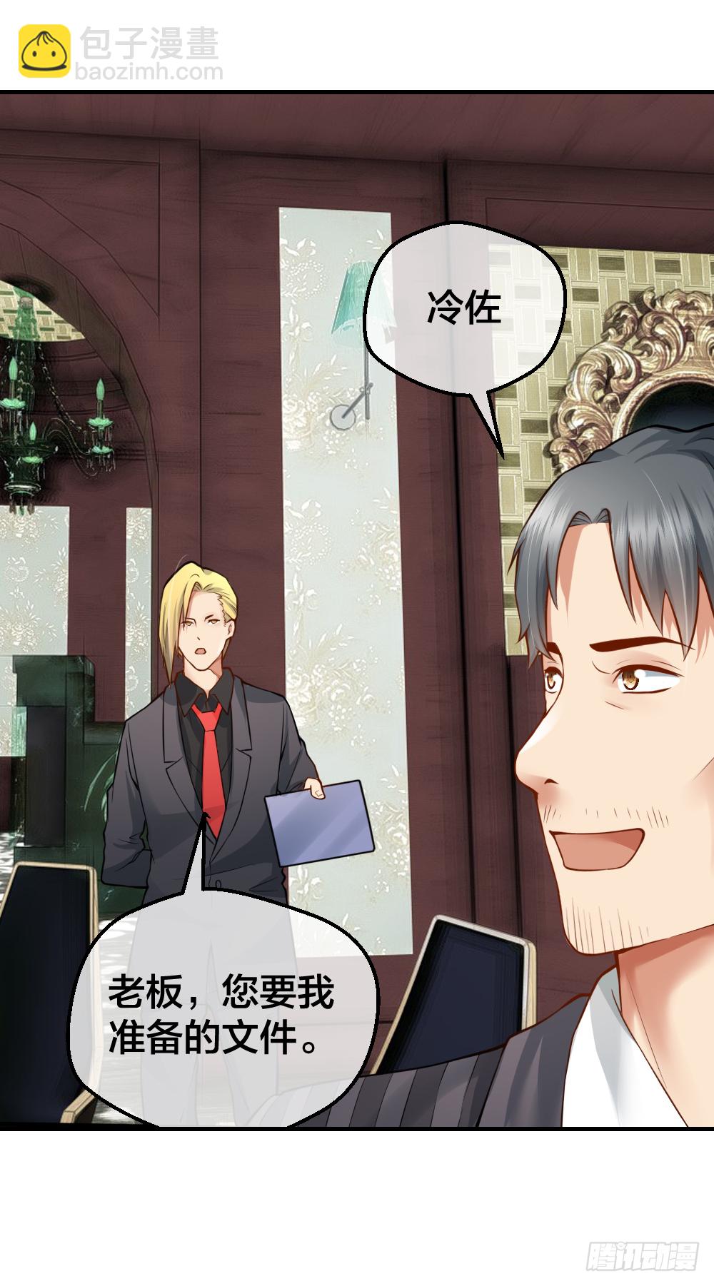 给华海峰报仇？-第25话