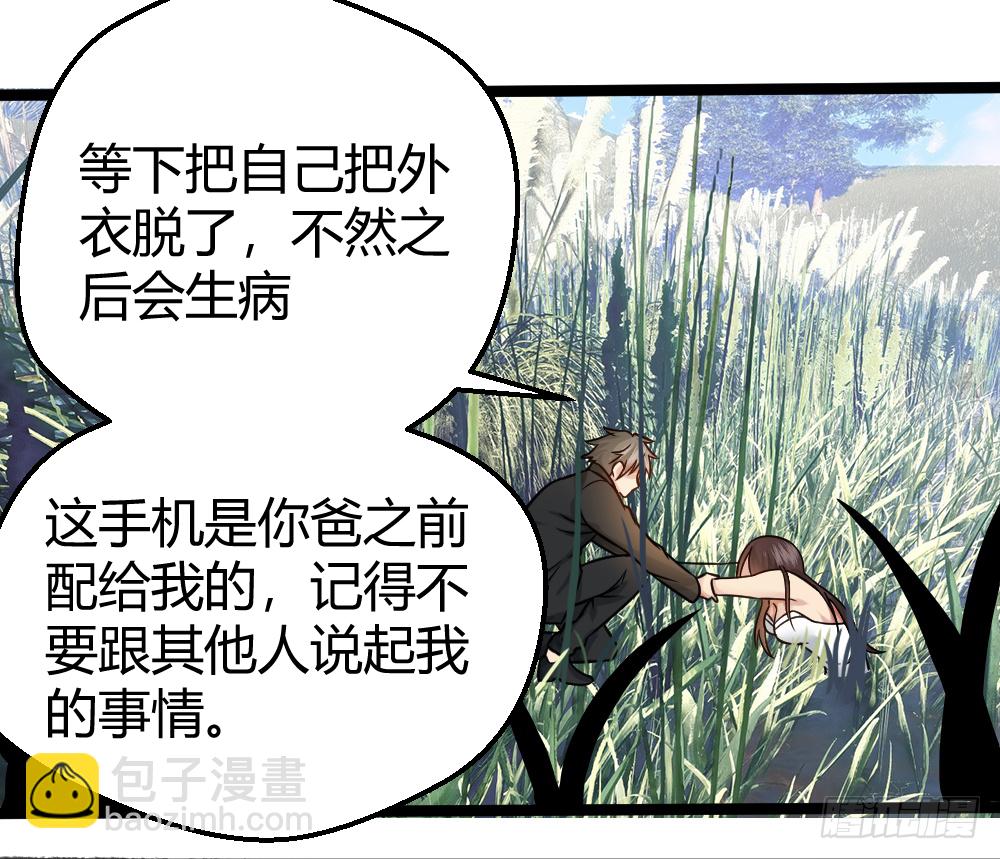 给华海峰报仇？-第25话