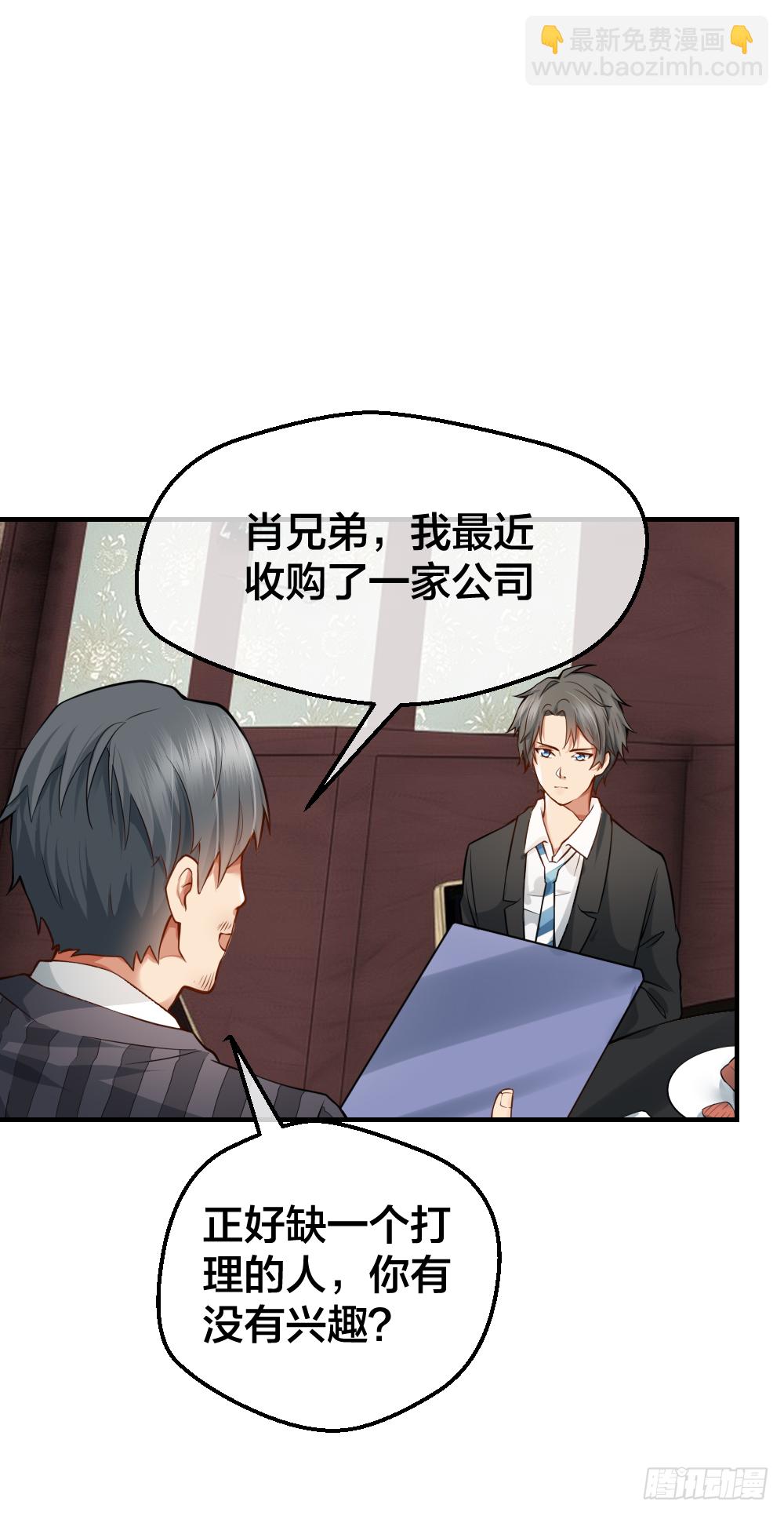 给华海峰报仇？-第25话