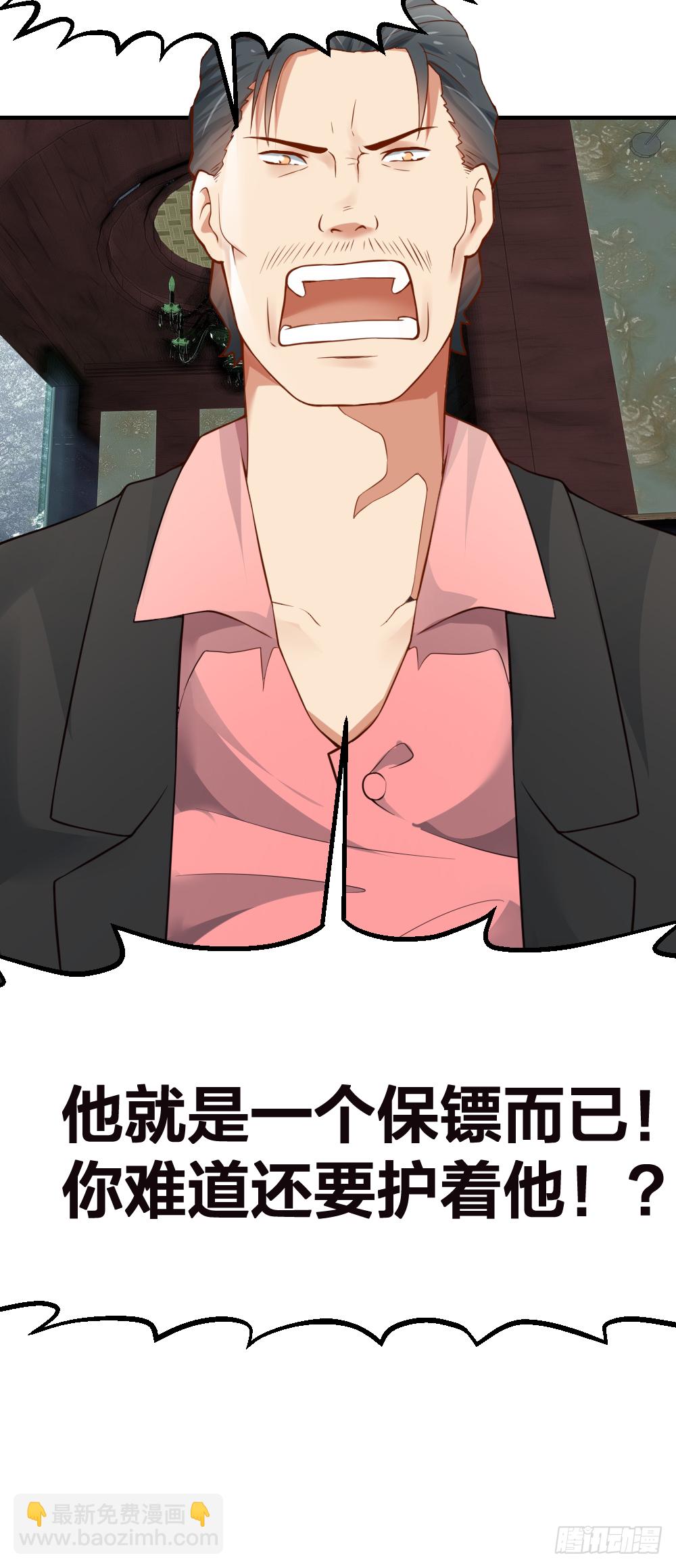 给华海峰报仇？-第25话