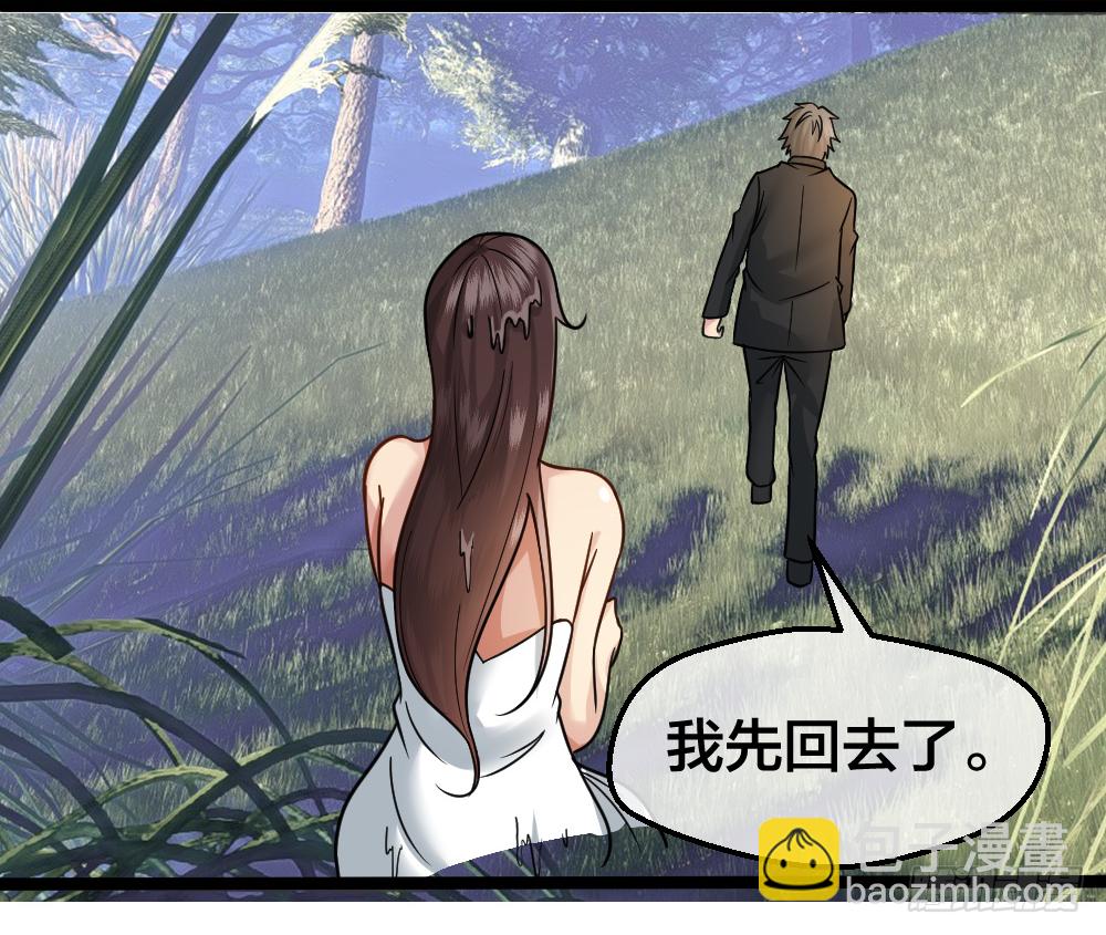 给华海峰报仇？-第25话