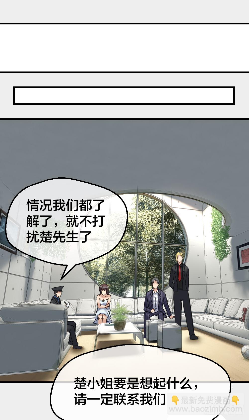 给华海峰报仇？-第25话