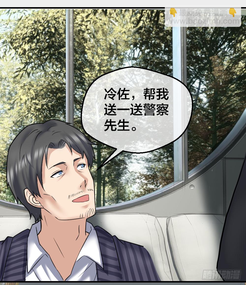 给华海峰报仇？-第25话