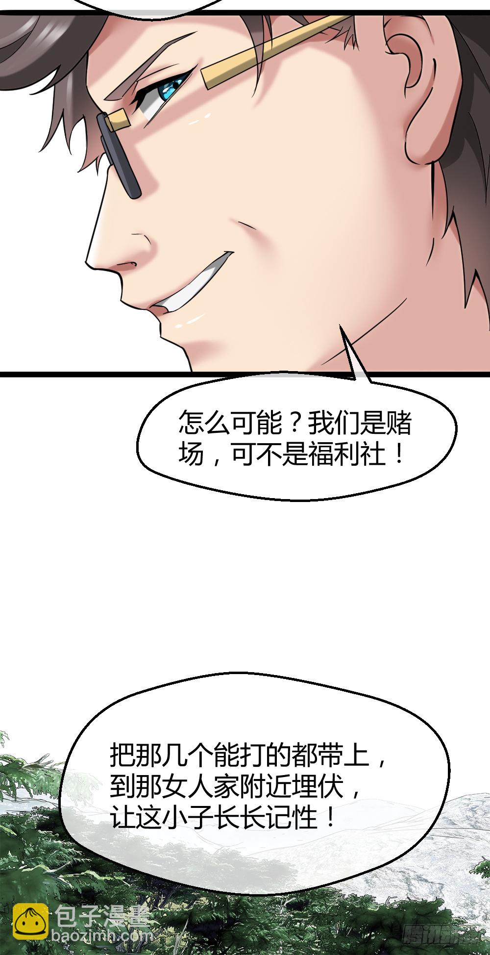 肖哥，留个手机可以吗？-第31话