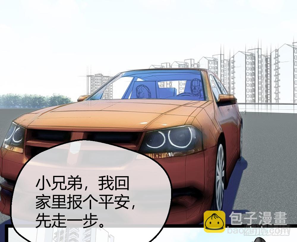 肖哥，留个手机可以吗？-第31话