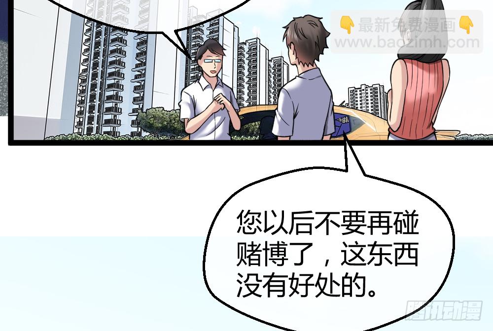 肖哥，留个手机可以吗？-第31话