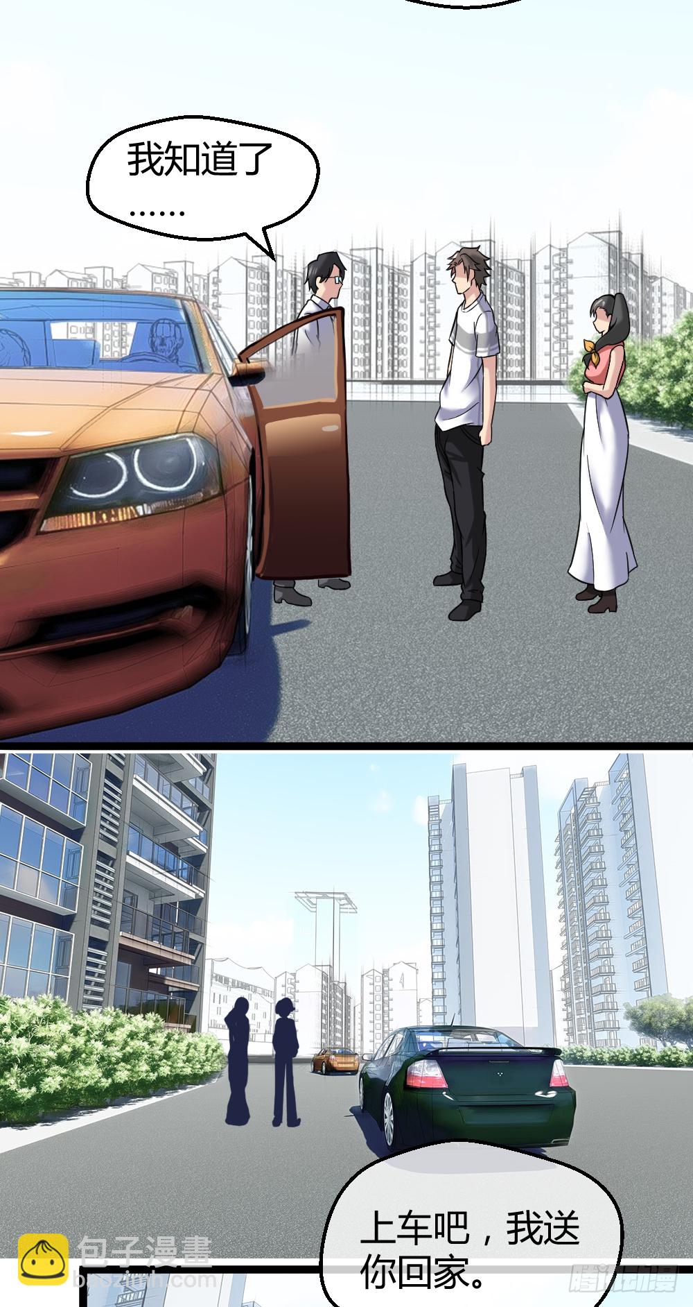 肖哥，留个手机可以吗？-第31话