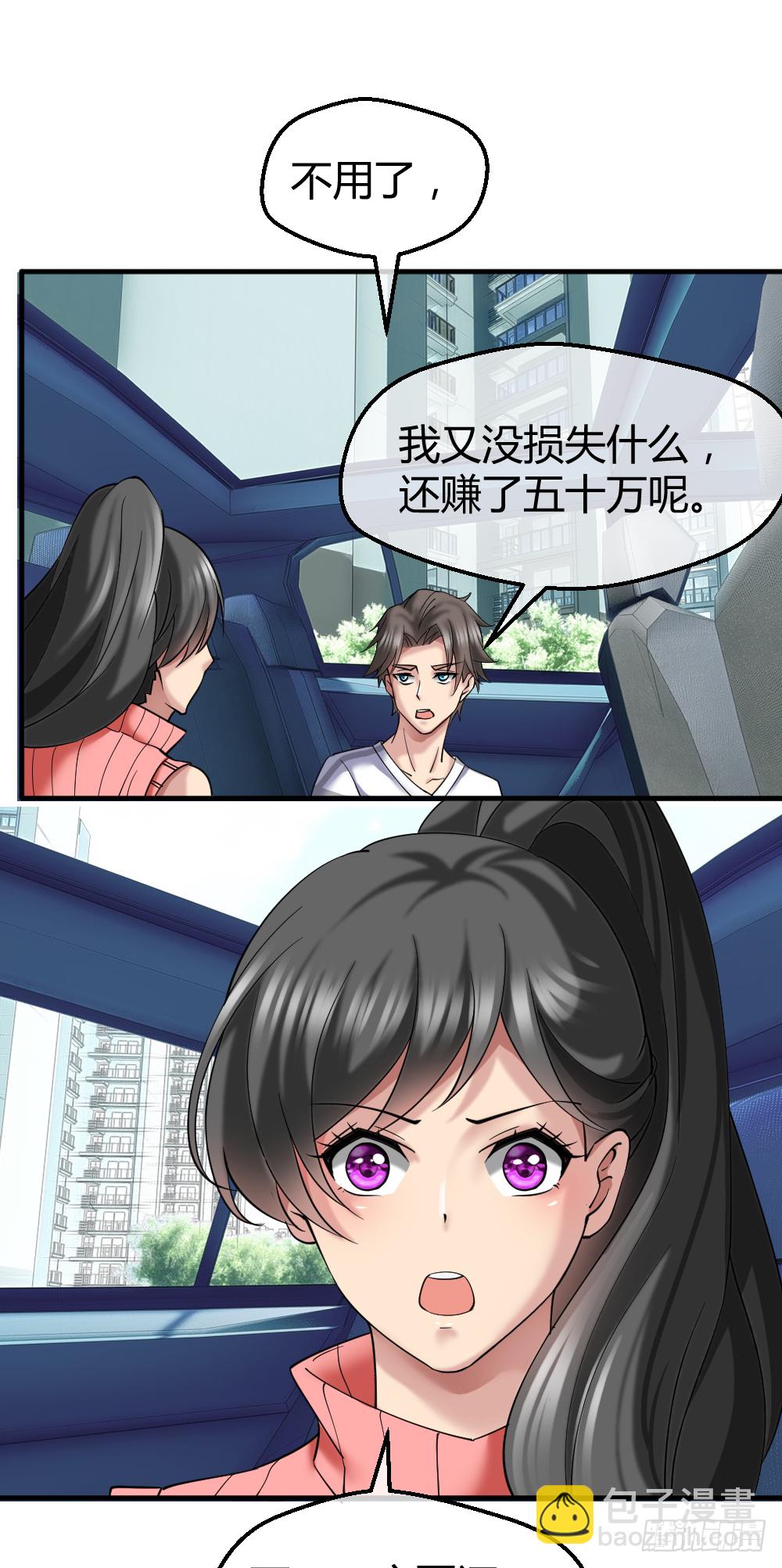 肖哥，留个手机可以吗？-第31话