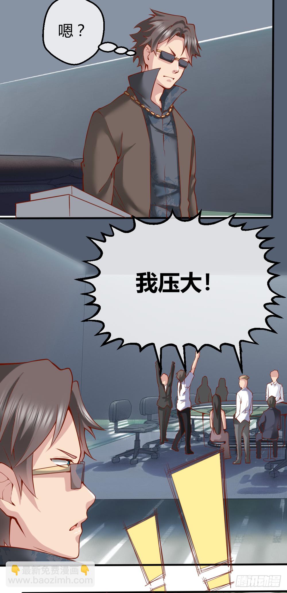 肖哥，留个手机可以吗？-第31话