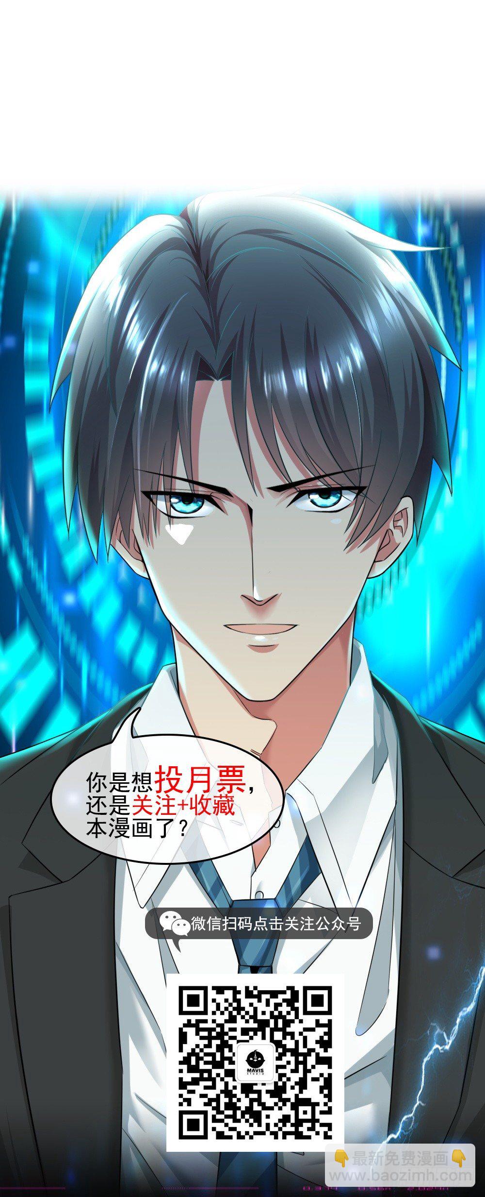 肖哥，留个手机可以吗？-第31话