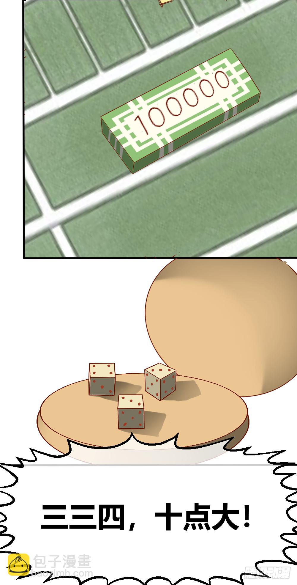 肖哥，留个手机可以吗？-第31话