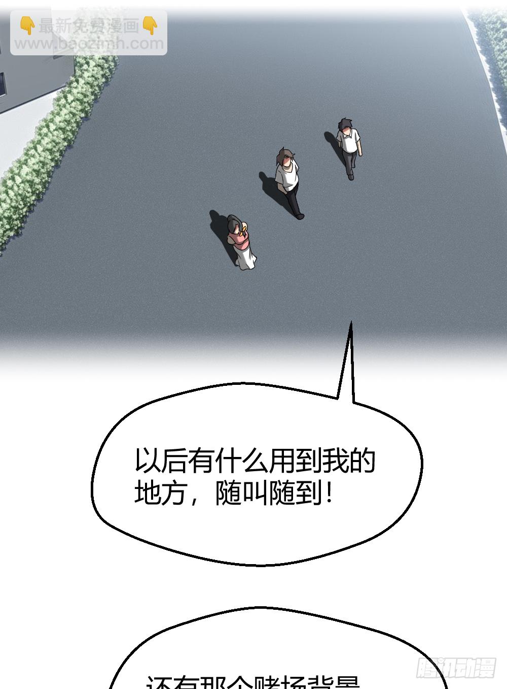 肖哥，留个手机可以吗？-第31话