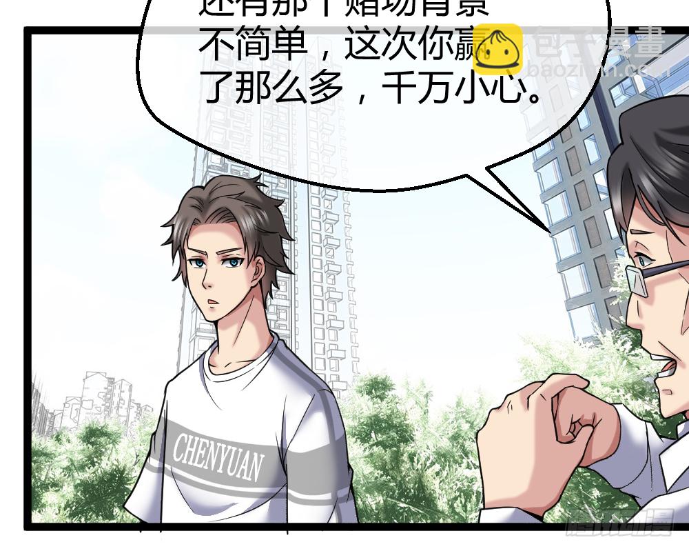 肖哥，留个手机可以吗？-第31话