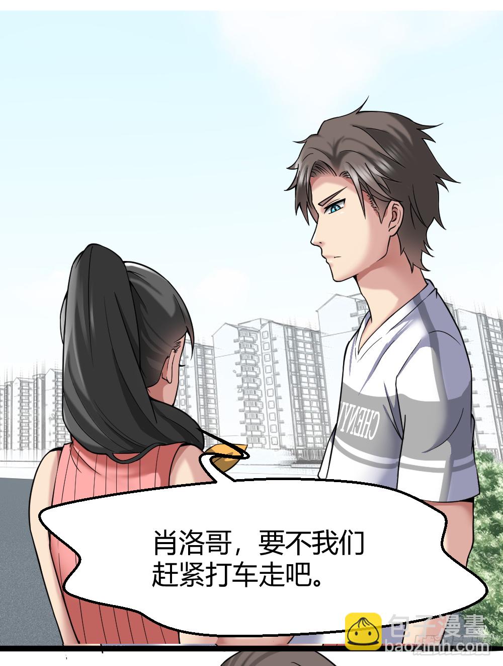 肖哥，留个手机可以吗？-第31话