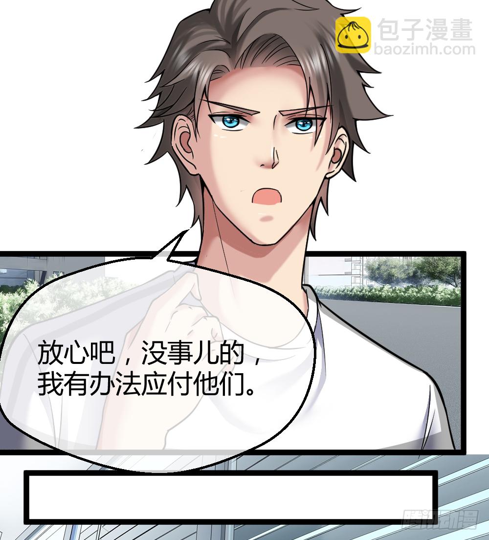 肖哥，留个手机可以吗？-第31话