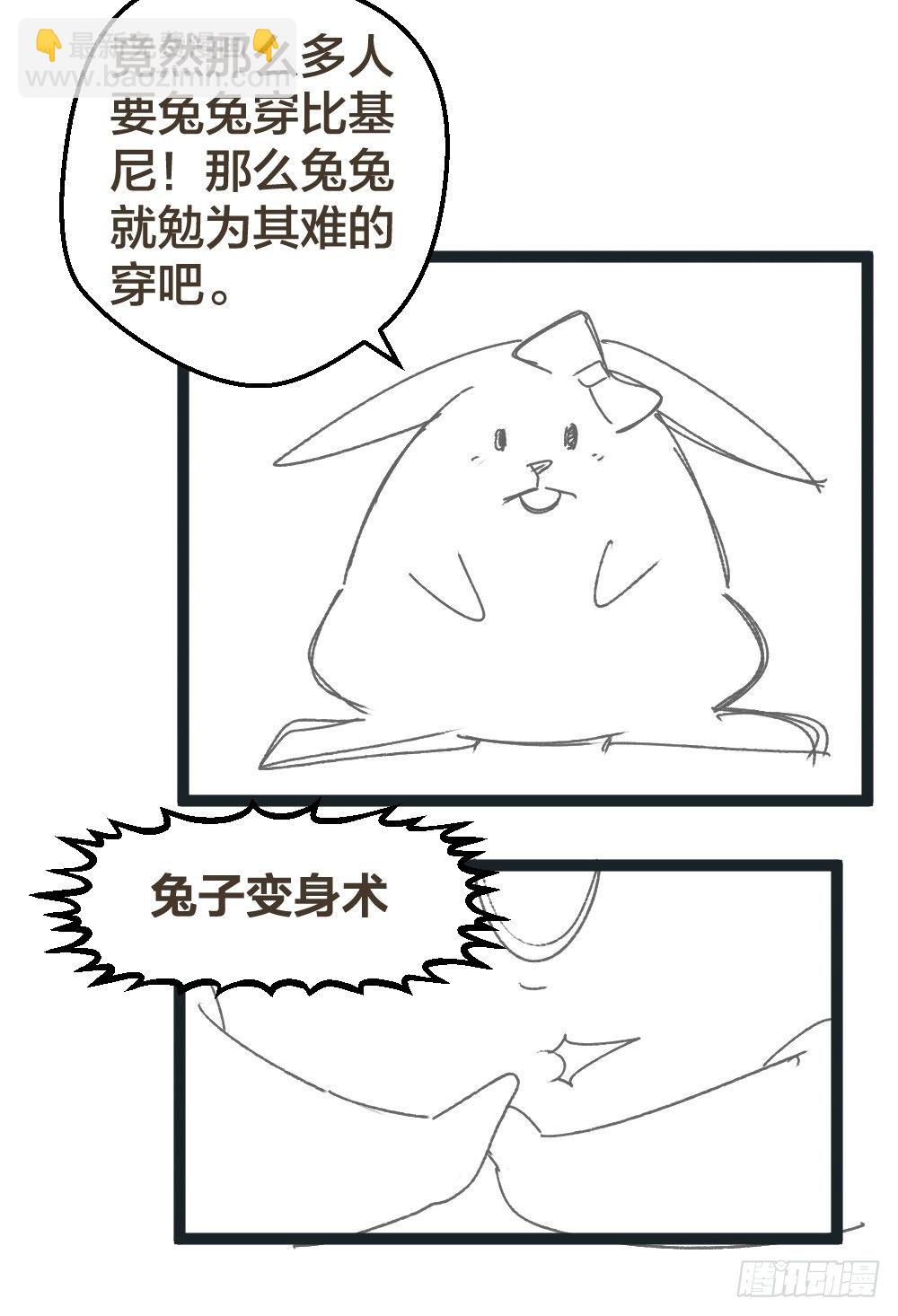 接受公司吗？-第33话