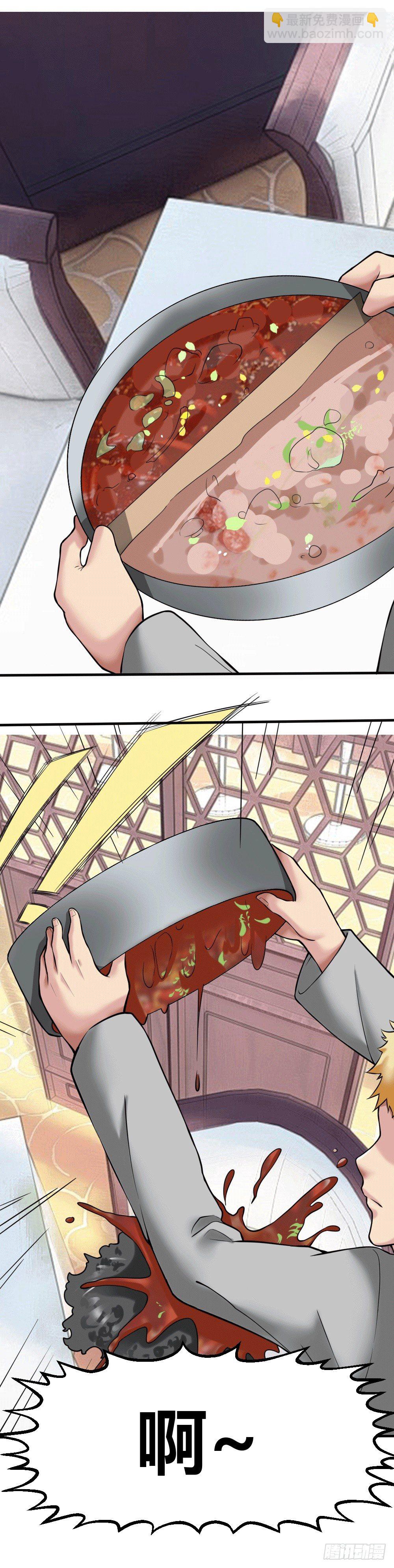 接受公司吗？-第33话