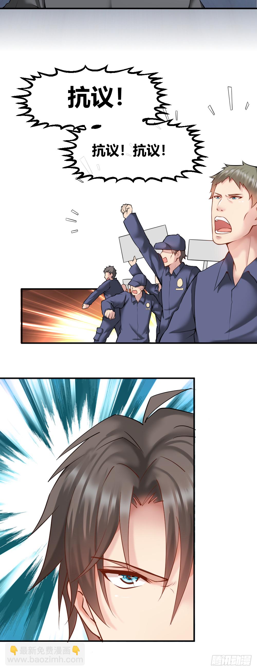 我们要涨工资！-第35话