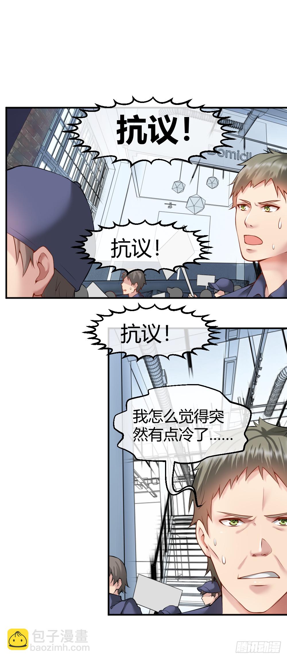 我们要涨工资！-第35话