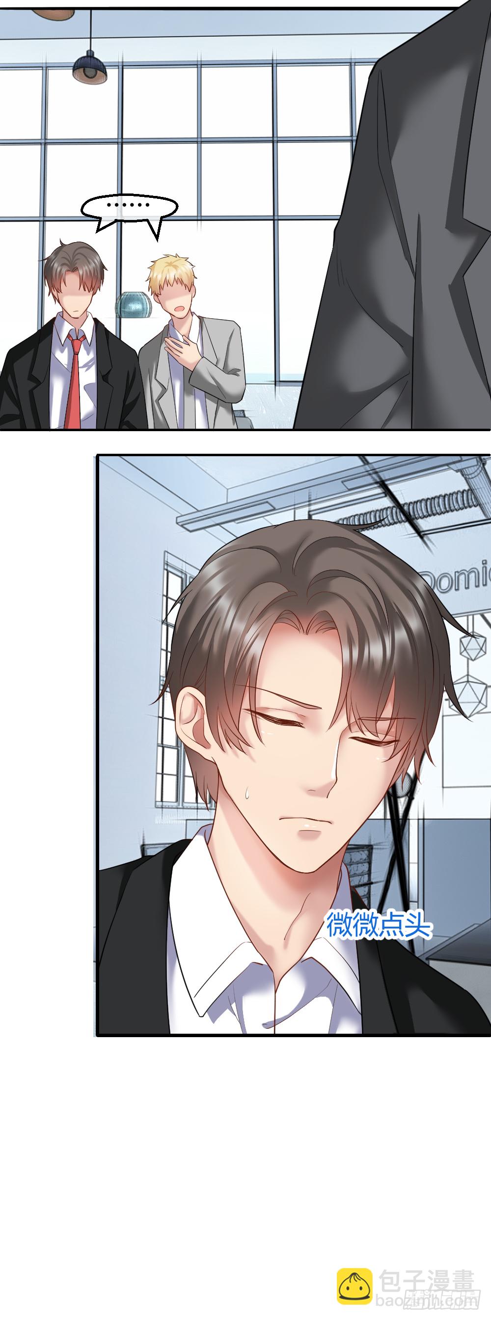 我们要涨工资！-第35话