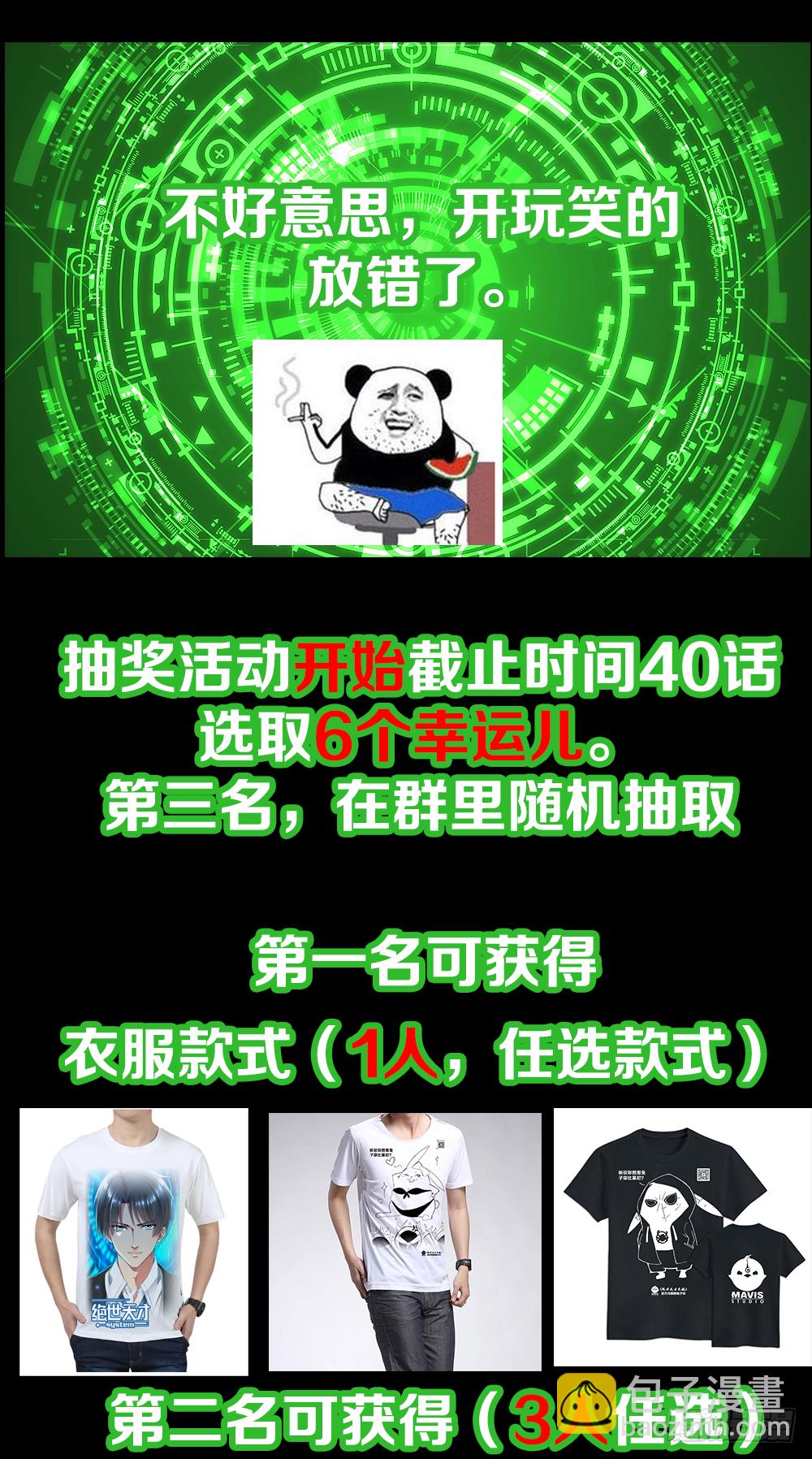 我们要涨工资！-第35话