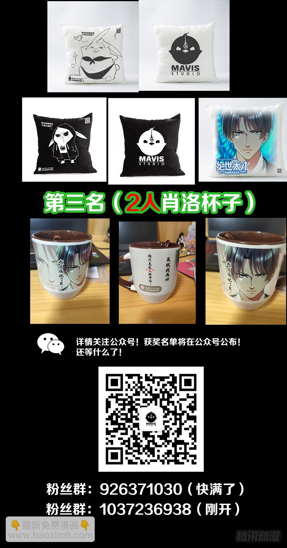 我们要涨工资！-第35话