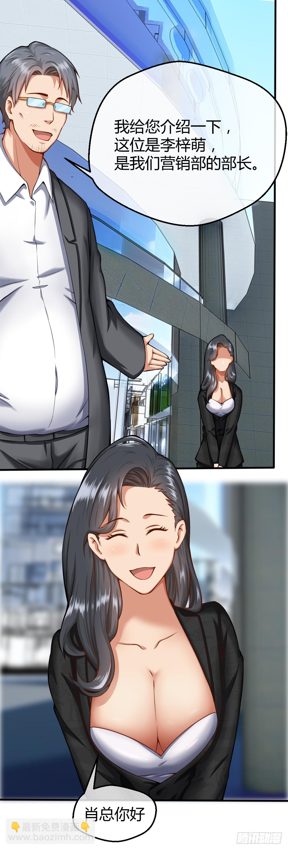 我们要涨工资！-第35话