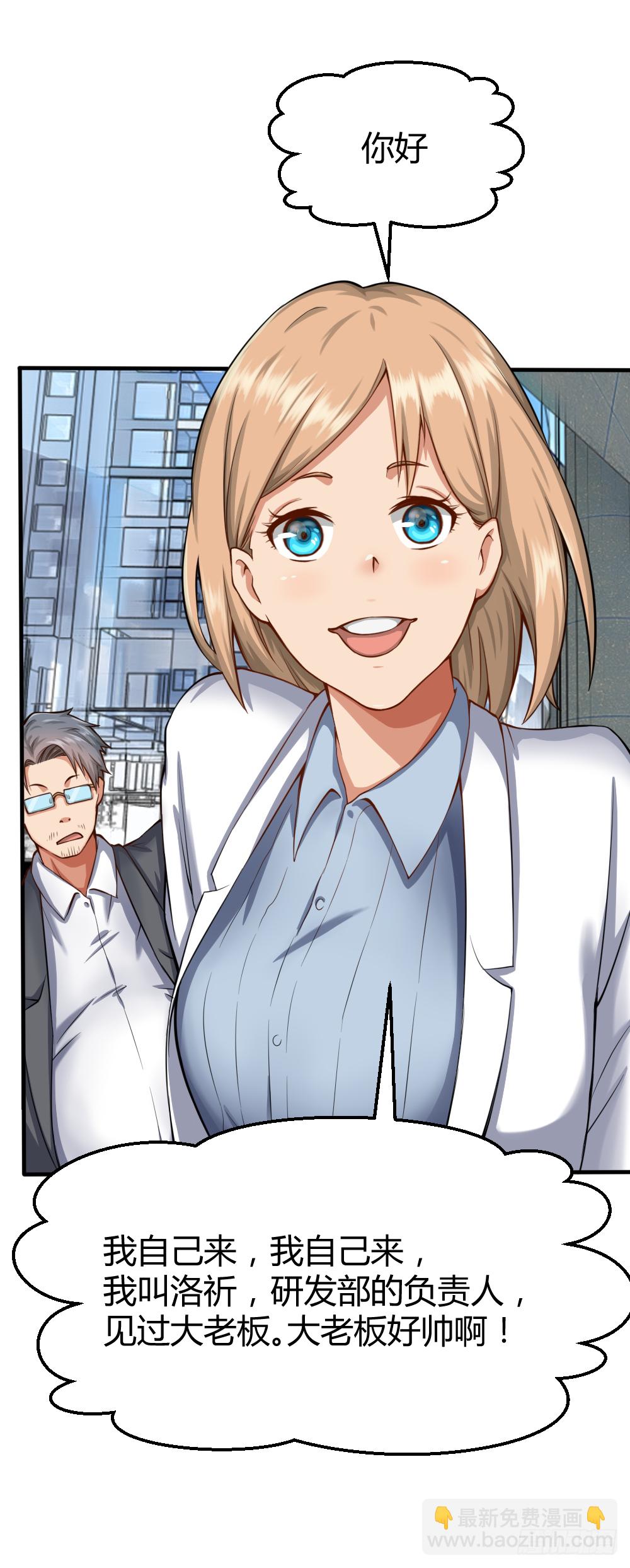 我们要涨工资！-第35话