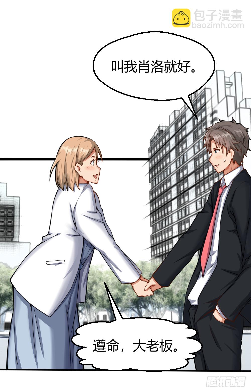 我们要涨工资！-第35话