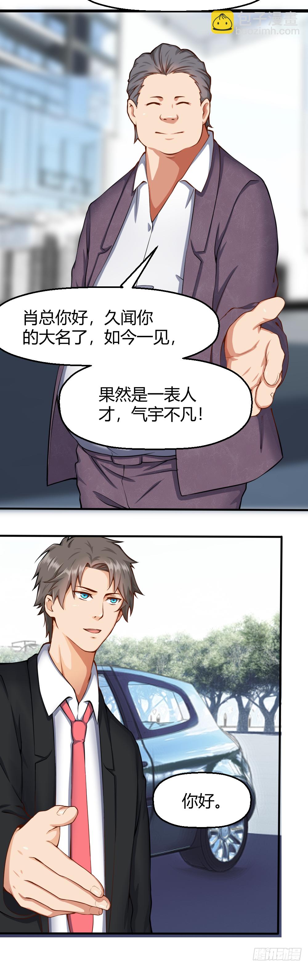 我们要涨工资！-第35话