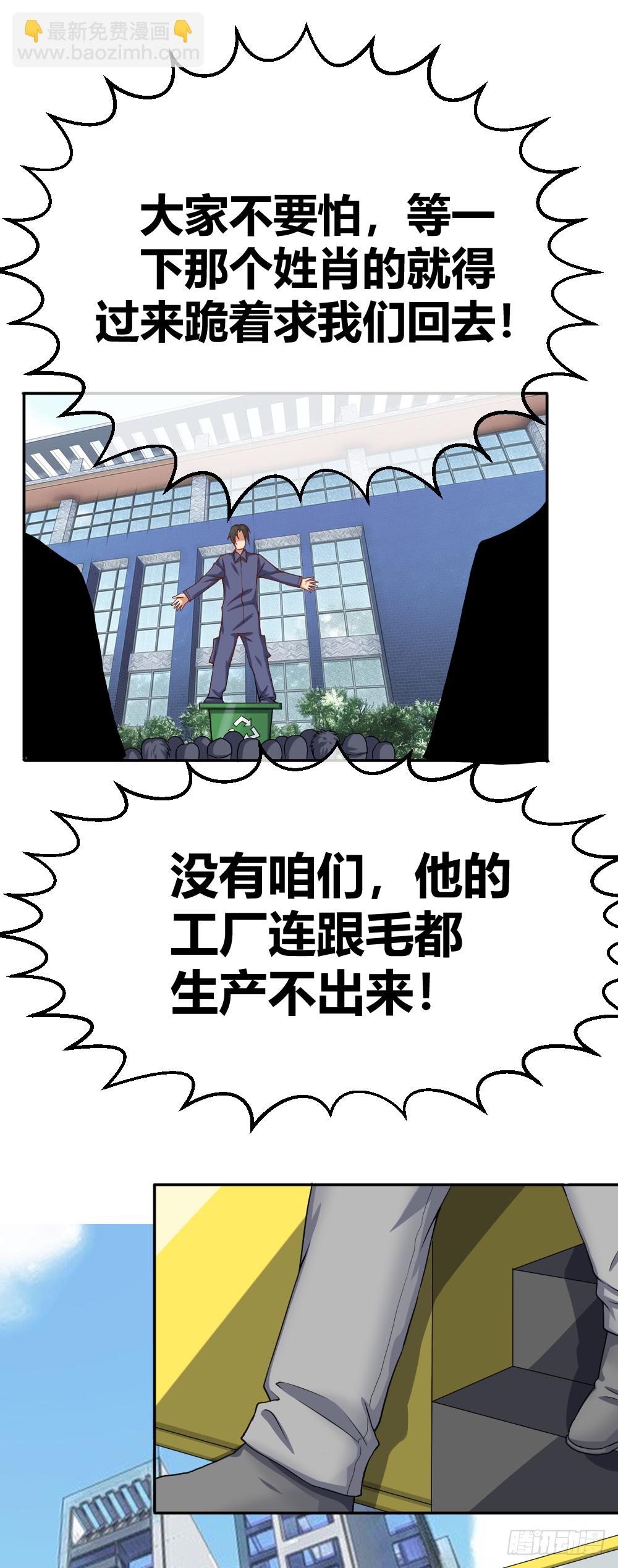 威胁我兄弟！-第37话