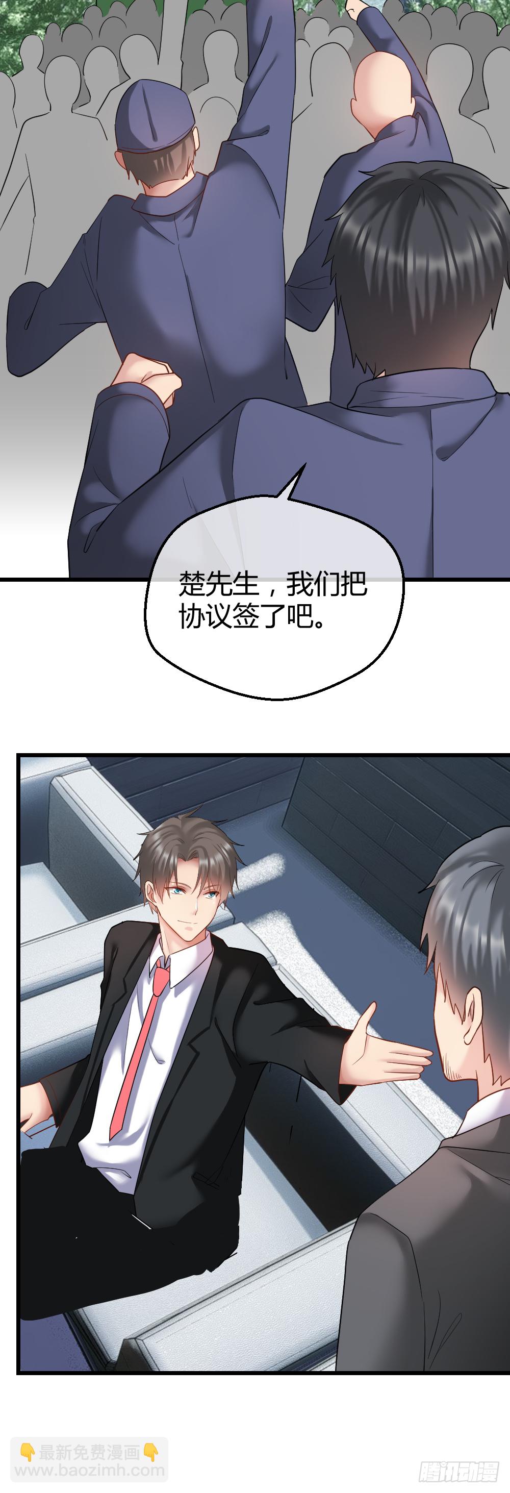 威胁我兄弟！-第37话