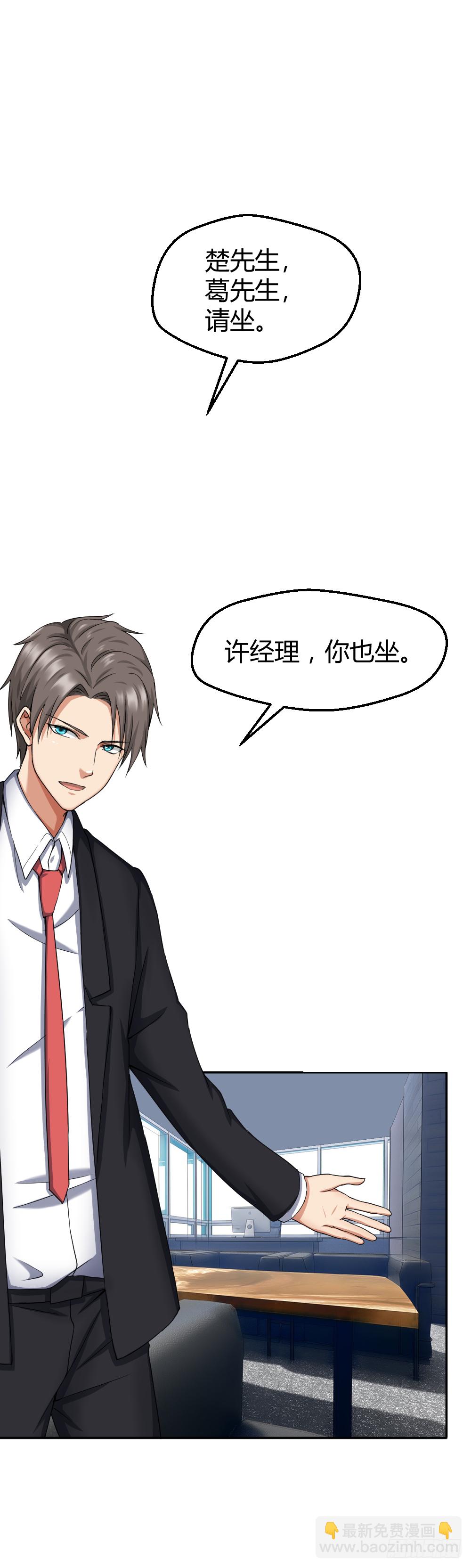 威胁我兄弟！-第37话