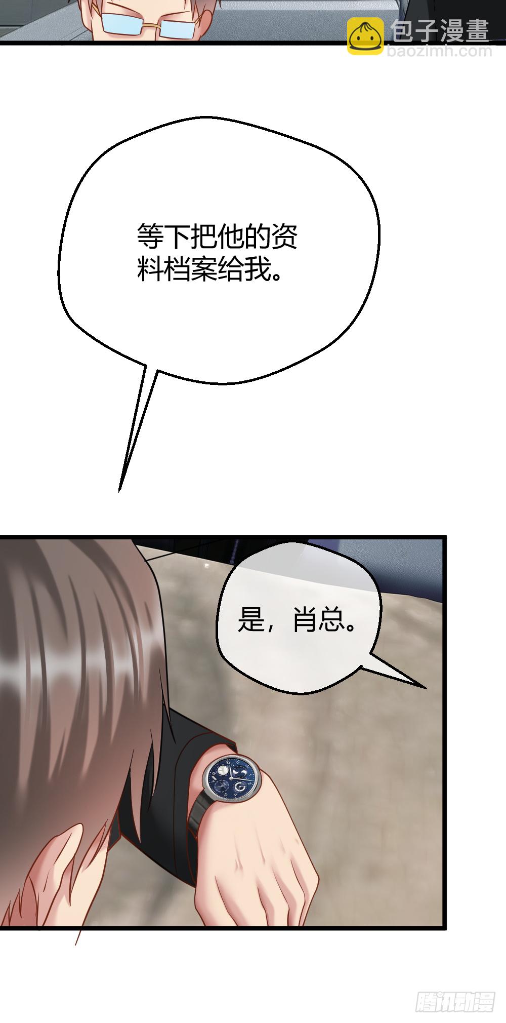 威胁我兄弟！-第37话