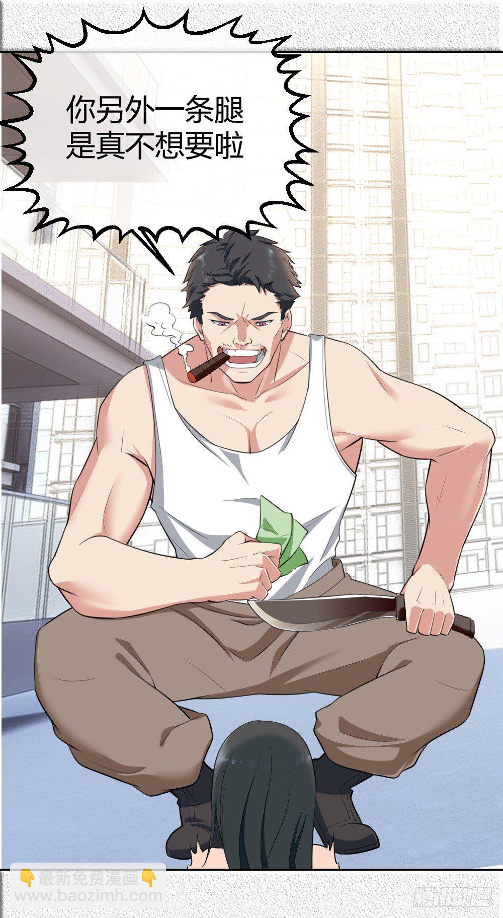 拯救小萝莉行动-第5话