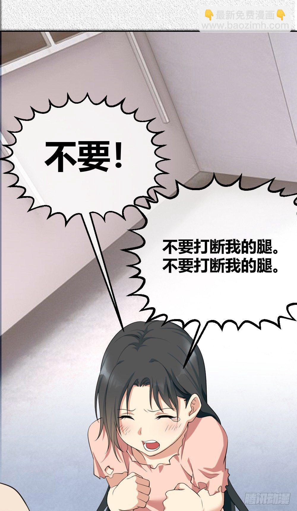 拯救小萝莉行动-第5话